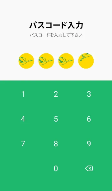 [LINE着せ替え] 鳥とハート 黄色の画像4