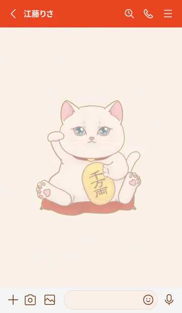 [LINE着せ替え] The maneki-neko (fortune cat)  rich 92の画像2
