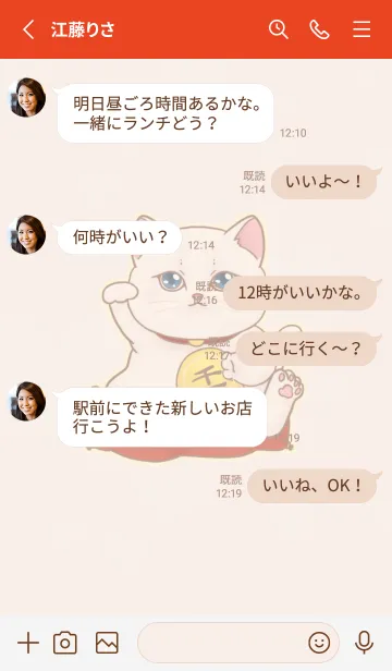 [LINE着せ替え] The maneki-neko (fortune cat)  rich 92の画像3