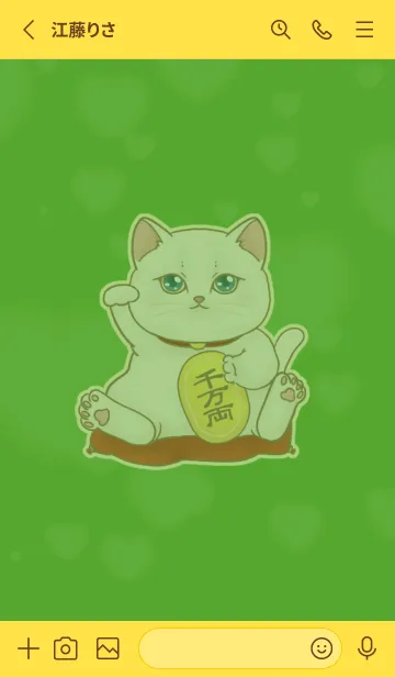 [LINE着せ替え] The maneki-neko (fortune cat)  rich 96の画像2