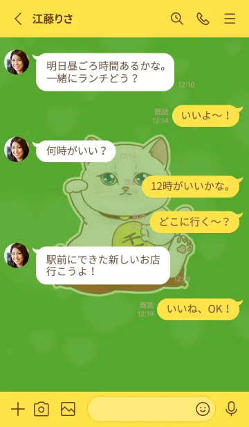 [LINE着せ替え] The maneki-neko (fortune cat)  rich 96の画像3