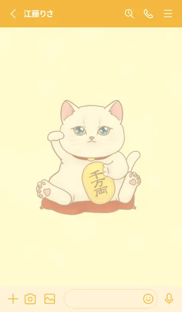 [LINE着せ替え] The maneki-neko (fortune cat)  rich 97の画像2