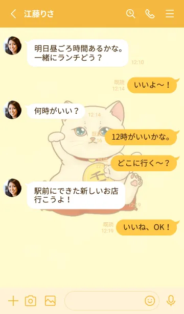 [LINE着せ替え] The maneki-neko (fortune cat)  rich 97の画像3