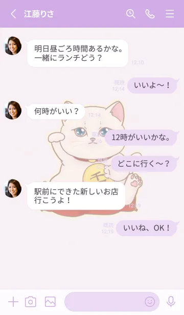 [LINE着せ替え] The maneki-neko (fortune cat)  rich 99の画像3