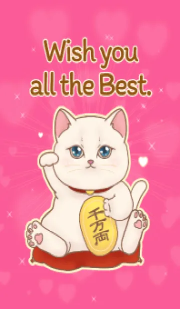 [LINE着せ替え] The maneki-neko (fortune cat)  rich 102の画像1