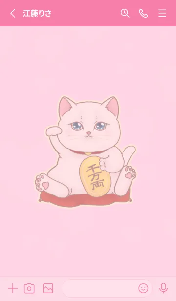 [LINE着せ替え] The maneki-neko (fortune cat)  rich 102の画像2