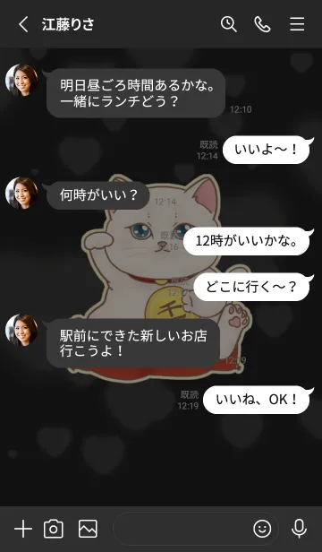 [LINE着せ替え] The maneki-neko (fortune cat)  rich 106の画像3