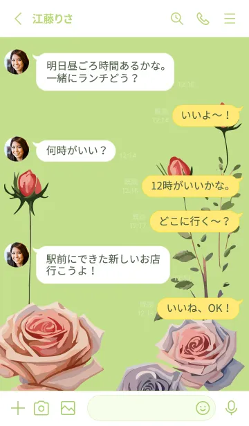 [LINE着せ替え] moss green 薔薇と蕾の画像3