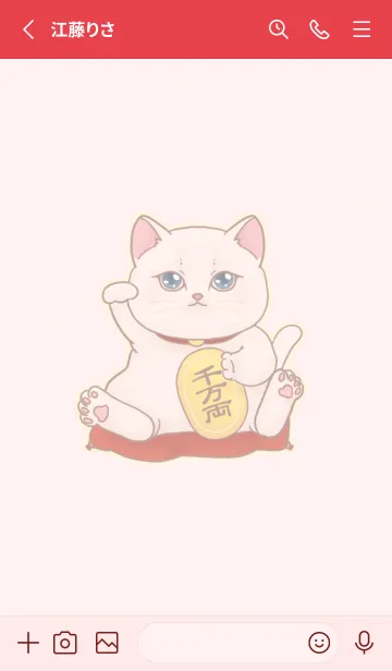 [LINE着せ替え] The maneki-neko (fortune cat)  rich 93の画像2