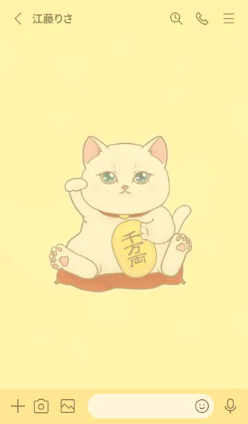 [LINE着せ替え] The maneki-neko (fortune cat)  rich 98の画像2