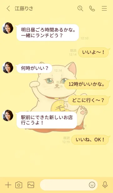 [LINE着せ替え] The maneki-neko (fortune cat)  rich 98の画像3