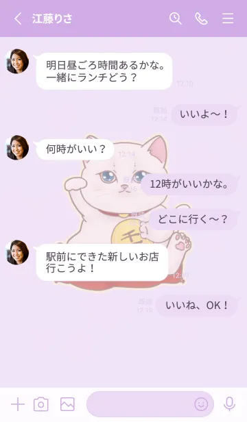 [LINE着せ替え] The maneki-neko (fortune cat)  rich 100の画像3