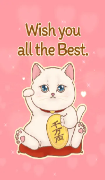 [LINE着せ替え] The maneki-neko (fortune cat)  rich 103の画像1