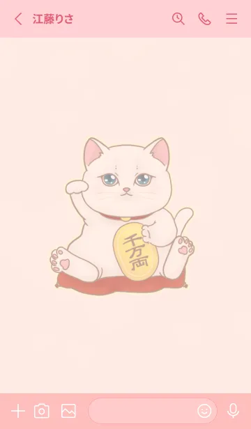 [LINE着せ替え] The maneki-neko (fortune cat)  rich 103の画像2