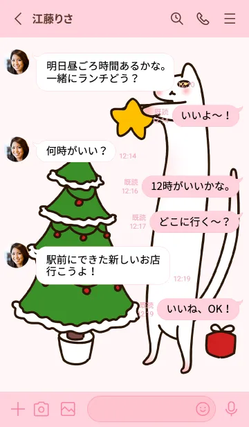 [LINE着せ替え] かわいい 立猫 2 クリスマス-3の画像3