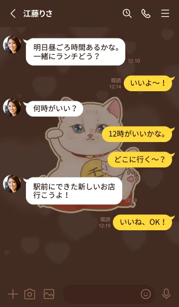 [LINE着せ替え] The maneki-neko (fortune cat)  rich 107の画像3