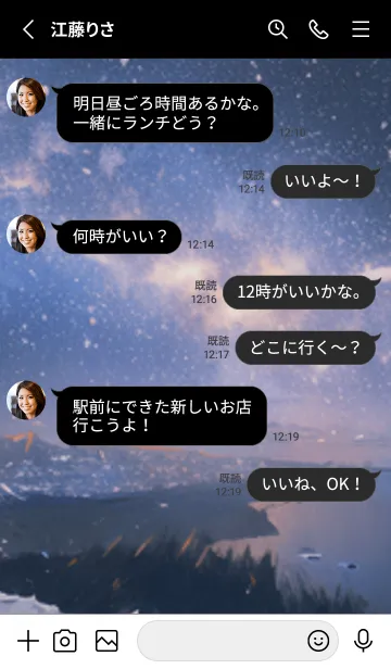 [LINE着せ替え] 銀河の冬空 #MC35。の画像3