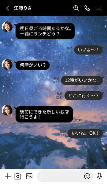 [LINE着せ替え] 銀河の冬空 #MC33。の画像3