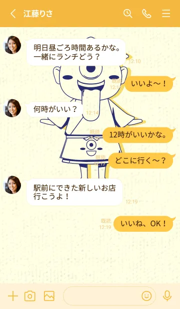 [LINE着せ替え] 妖怪 一つ目小僧 マルベリーの画像3