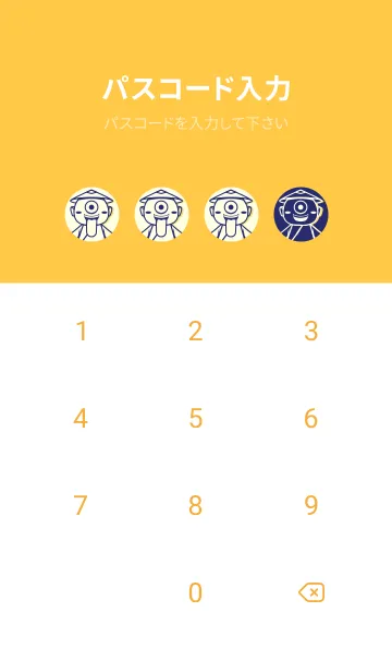 [LINE着せ替え] 妖怪 一つ目小僧 マルベリーの画像4