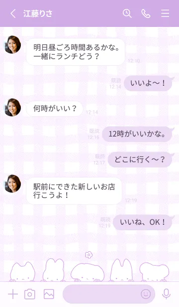 [LINE着せ替え] ゆるみあにまるず 3 - パープル 02の画像3