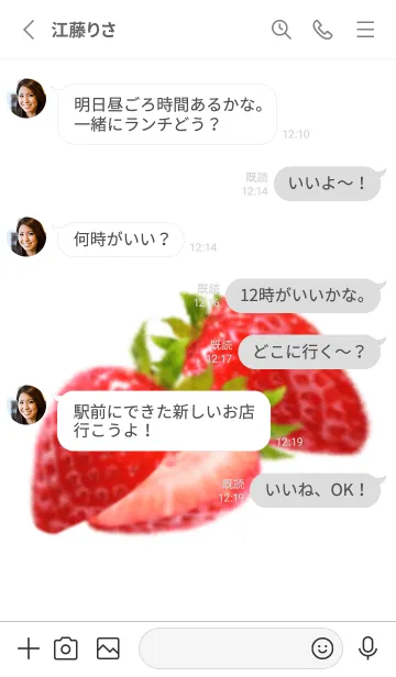 [LINE着せ替え] 真っ赤ないちごですの画像3