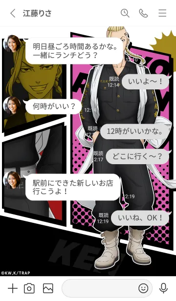 [LINE着せ替え] TVアニメ『東京リベンジャーズ』Vol.59の画像3