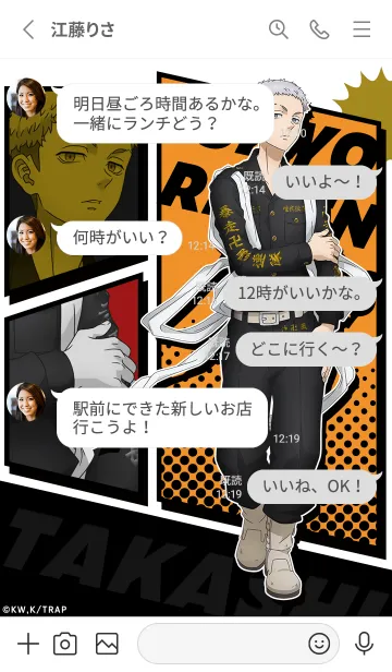 [LINE着せ替え] TVアニメ『東京リベンジャーズ』Vol.61の画像3