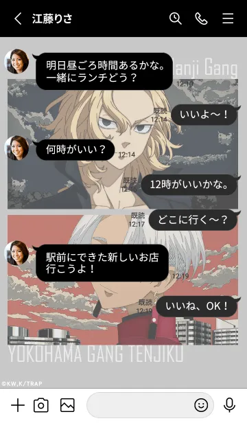 [LINE着せ替え] TVアニメ『東京リベンジャーズ』Vol.71の画像3