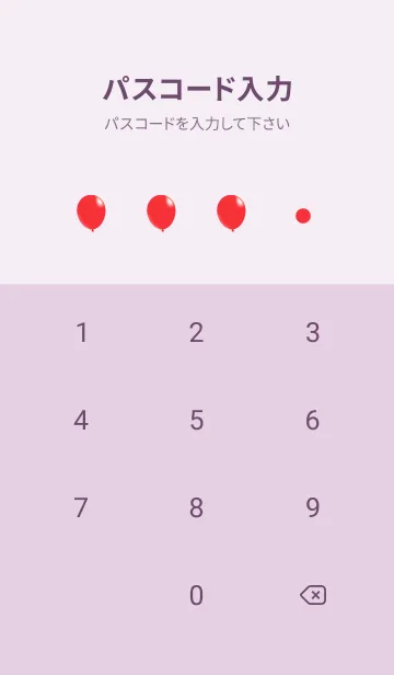 [LINE着せ替え] 曇り空と赤い風船 薄い紫の画像4