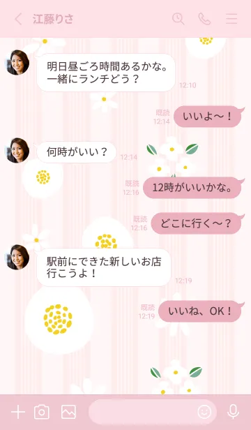 [LINE着せ替え] おしゃれな白い花28の画像3