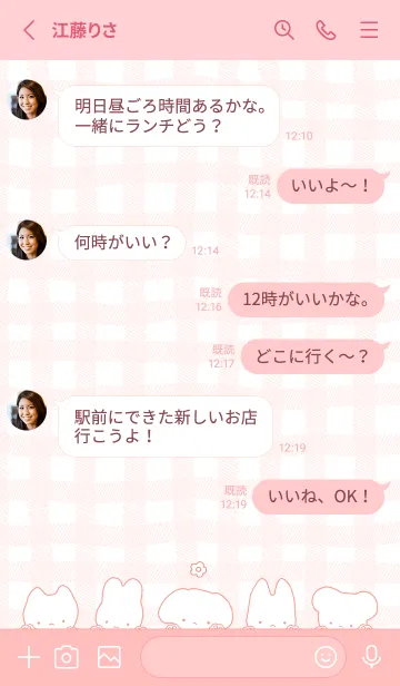 [LINE着せ替え] ゆるみあにまるず 3 - ピンク 02の画像3