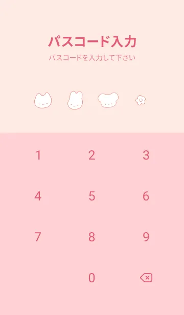 [LINE着せ替え] ゆるみあにまるず 3 - ピンク 02の画像4