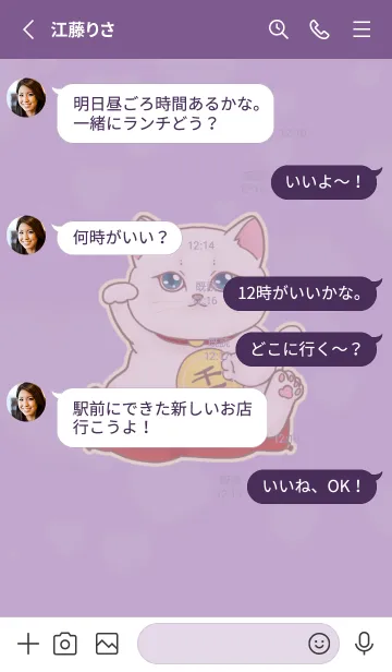 [LINE着せ替え] The maneki-neko (fortune cat)  rich 101の画像3