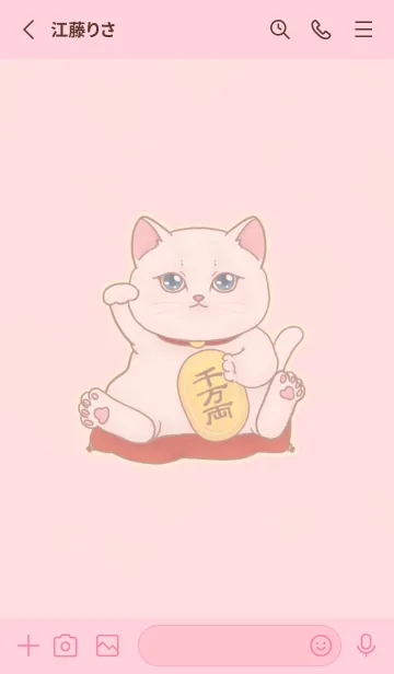 [LINE着せ替え] The maneki-neko (fortune cat)  rich 104の画像2