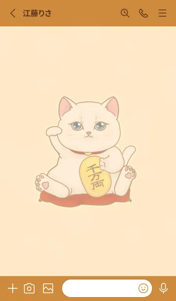 [LINE着せ替え] The maneki-neko (fortune cat)  rich 109の画像2