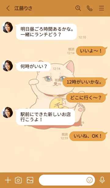 [LINE着せ替え] The maneki-neko (fortune cat)  rich 109の画像3