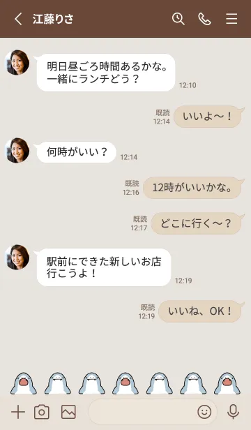 [LINE着せ替え] ベージュ : かわいいサメの着せ替えの画像3