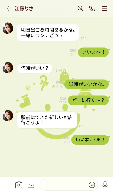 [LINE着せ替え] スマイル＆Xmasツリー 白百合の画像3