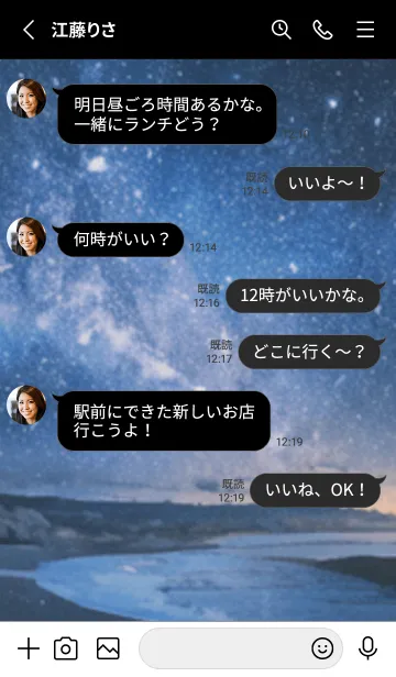 [LINE着せ替え] 銀河の冬空 #MC214。の画像3