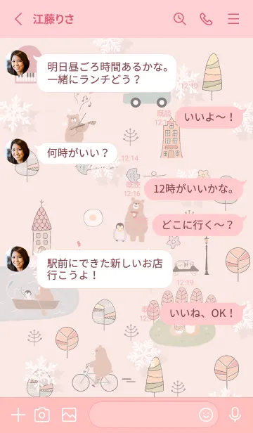 [LINE着せ替え] babypink♡雪が舞う09_1の画像3