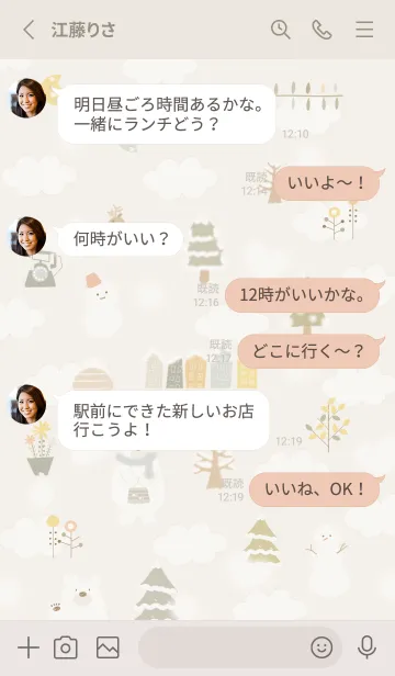 [LINE着せ替え] beige♡ハートの雪が降る場所05_1の画像3