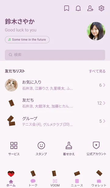 [LINE着せ替え] chocolate and heart on light purpleの画像2