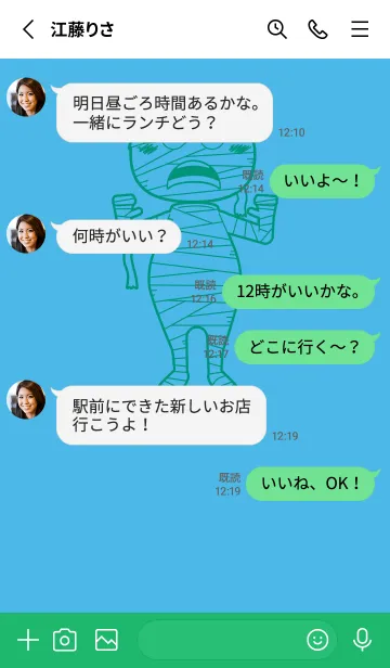 [LINE着せ替え] 妖怪 ミイラ ミヨゾティの画像3