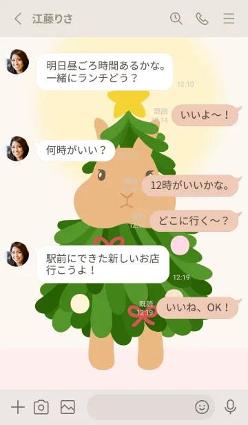 [LINE着せ替え] Christmas Bunnyの画像3