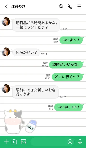 [LINE着せ替え] 仔牛ちゃんノート/グリーン/ホワイトの画像3