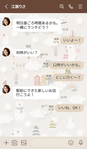 [LINE着せ替え] brown♡楽しい北欧風03_1の画像3