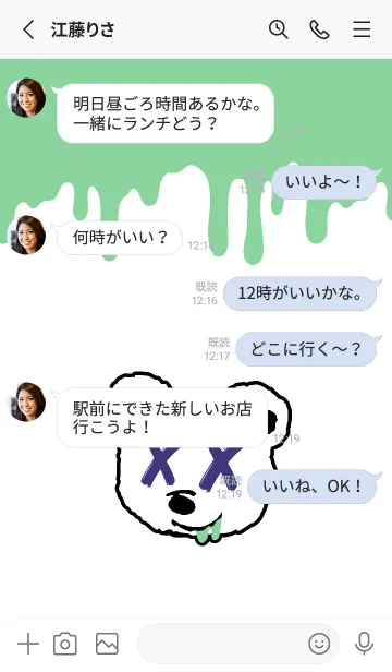 [LINE着せ替え] バッド ベア2 198の画像3