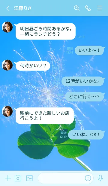 [LINE着せ替え] 幸運の妖精ケサランパサラン #9-34の画像3