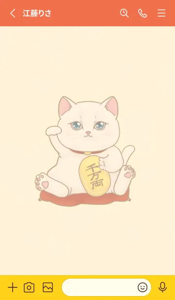 [LINE着せ替え] The maneki-neko (fortune cat)  rich 95の画像2